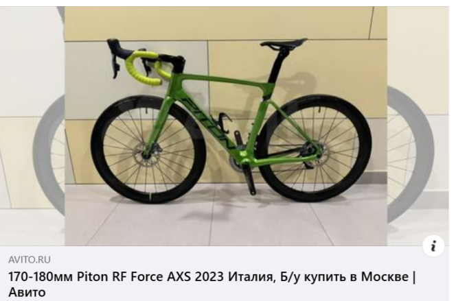 Bici rubate a Ospitaletto in vendita su un sito russo